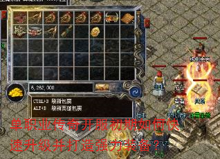 单职业传奇开服初期如何快速升级并打造强力装备? 单职业传奇开服初期如何快速升级并打造强力装备?