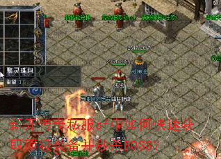 ¿˽sfοٻȡװɱBOSS