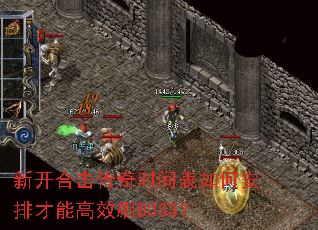新开合击传奇时间表如何安排才能高效刷BOSS? 新开合击传奇时间表如何安排才能高效刷BOSS?