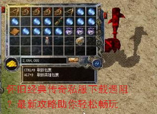 怀旧经典传奇私服下载遇阻?最新攻略助你轻松畅玩 怀旧经典传奇私服下载遇阻?最新攻略助你轻松畅玩