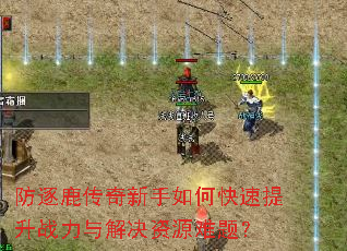 ����¹����������ο�������ս��������Դ���⣿