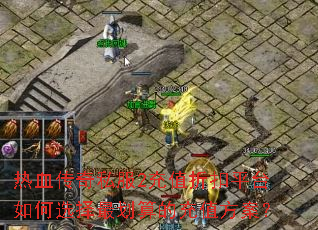 ��Ѫ����˽��2��ֵ�ۿ�ƽ̨���ѡ�����ĳ�ֵ������