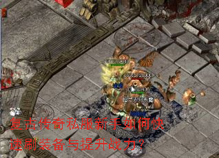 ���Ŵ���˽��������ο���ˢװ��������ս����