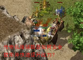 ����˽����������ΰ�ȫʹ�ò���������ս����