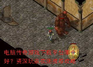 ���Դ�����Ϸ����ƽ̨�ĸ��ã��������ʵ���Ƽ�����