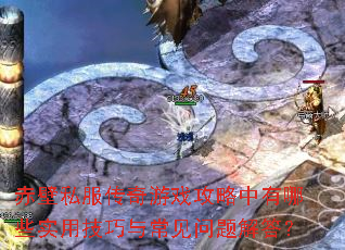 ���˽��������Ϸ����������Щʵ�ü����볣��������