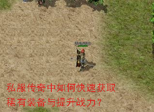 ˽����������ο��ٻ�ȡϡ��װ��������ս����