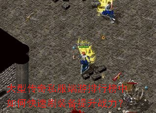 ���ʹ���˽���������а�����ο���ˢװ������ս����