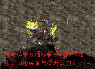 ����˽����ͨ��������ο��ٻ�ȡ����װ��������ս����