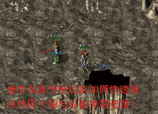 ��ʧ˽�����������ο��ٽ����ͼ������װ���������⣿