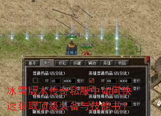 ��ѩ�汾����˽������ο��ٻ�ȡ����װ���뼼���飿