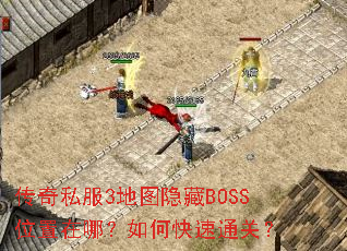 ����˽��3��ͼ����BOSSλ�����ģ���ο���ͨ�أ�