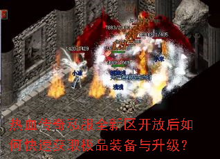 ��Ѫ����˽��ȫ�������ź���ο��ٻ�ȡ��Ʒװ����������