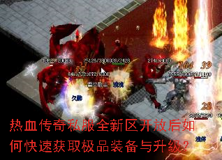 ��Ѫ����˽��ȫ�������ź���ο��ٻ�ȡ��Ʒװ����������