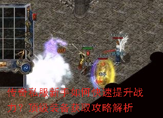 ����˽��������ο�������ս��������װ����ȡ���Խ���