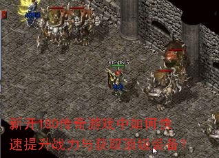 �¿�180������Ϸ����ο�������ս�����ȡ����װ����