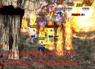 �¿�180������Ϸ����ο�������ս�����ȡ����װ����