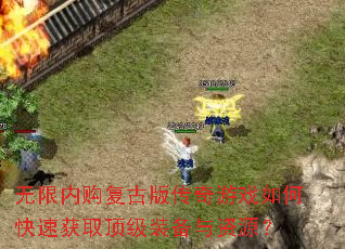 �����ڹ����Ű洫����Ϸ��ο��ٻ�ȡ����װ������Դ��