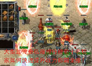 ����2D����˽�����а�ǰʮ�������ο�������ս���ư�ȫ����