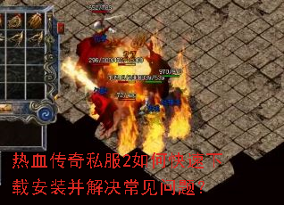 ��Ѫ����˽��2��ο������ذ�װ������������⣿