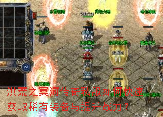 ���֮ڤ�Ӵ���˽����ο��ٻ�ȡϡ��װ��������ս����