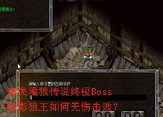 ��ʧħ�Ǵ�˵�ռ�Boss��Ӱ����������˻��ܣ�