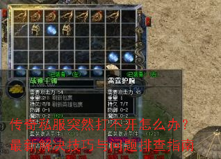 ����˽��ͻȻ�򲻿���ô�죿���½�������������Ų�ָ��