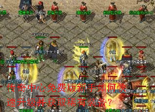 ����������Ѱ�������ο�����������ȡϡ��װ����