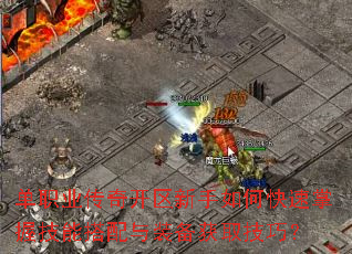 ��ְҵ���濪��������ο������ռ��ܴ�����װ����ȡ���ɣ�