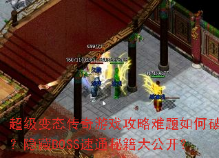 ������̬������Ϸ������������ƽ⣿����BOSS��ͨ�ؼ��󹫿���