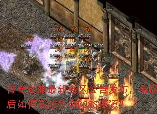 ����˽�����º������淢������������θ�Ч����BOSS��Դ��