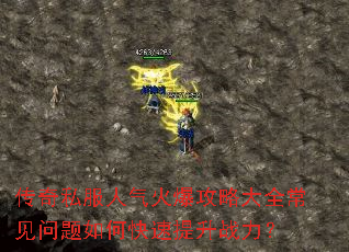 ����˽�������𱬹��Դ�ȫ����������ο�������ս����