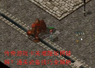 ������Ϸ������������ƽ⣿ͨ�رر�����ȫ����