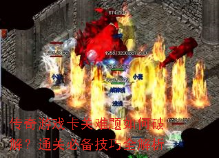 ������Ϸ������������ƽ⣿ͨ�رر�����ȫ����