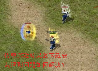 ������Ϸ��¼�����ذ�װ����������ν����