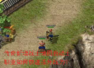 ��������սʿ��ͼ��սʿְҵ��ο�������ս����