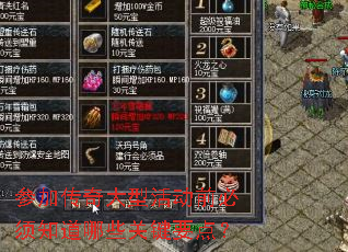 �μӴ�����ͻǰ����֪����Щ�ؼ�Ҫ�㣿