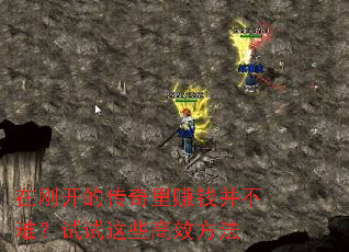 �ڸտ��Ĵ�����׬Ǯ�����ѣ�������Щ��Ч����