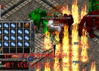 �ڸտ��Ĵ�����׬Ǯ�����ѣ�������Щ��Ч����