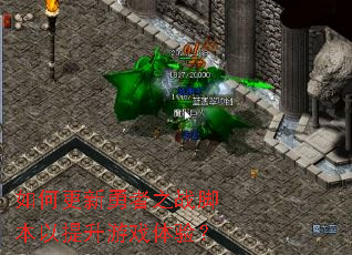 ��θ�������֮ս�ű���������Ϸ���飿