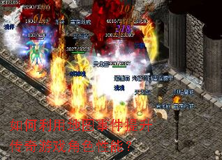 ������õ�ͼ�¼�����������Ϸ��ɫ���ܣ�