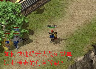 ��ο���������ĳ�Ĭ��ְҵ����Ľ�ɫ�ȼ���