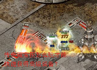 ����ر�ͼ��ô����ܿ��ٻ�ø߼�װ����