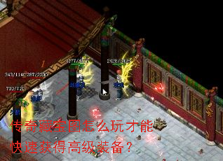 ����ر�ͼ��ô����ܿ��ٻ�ø߼�װ����