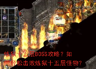 ����ʮ���BOSS���ԣ�������ɻ�������ʮ�����