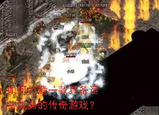 ��δ���һ��߱���Ӫ���ƵĴ�����Ϸ��