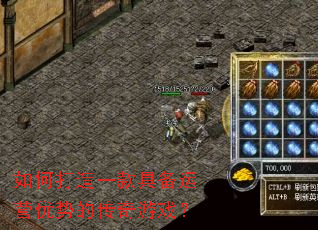 ��δ���һ��߱���Ӫ���ƵĴ�����Ϸ��