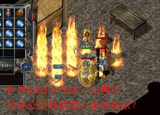 ����BOSS����ս�������������ֵ��Ϊ����Ӯ�ң�