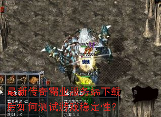 ���´����ҵ��������غ���β�����Ϸ�ȶ��ԣ�