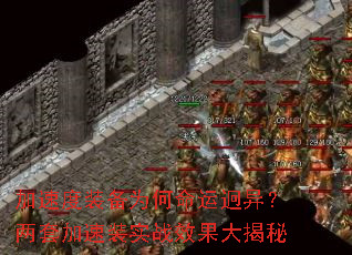 ���ٶ�װ��Ϊ���������죿���׼���װʵսЧ�������